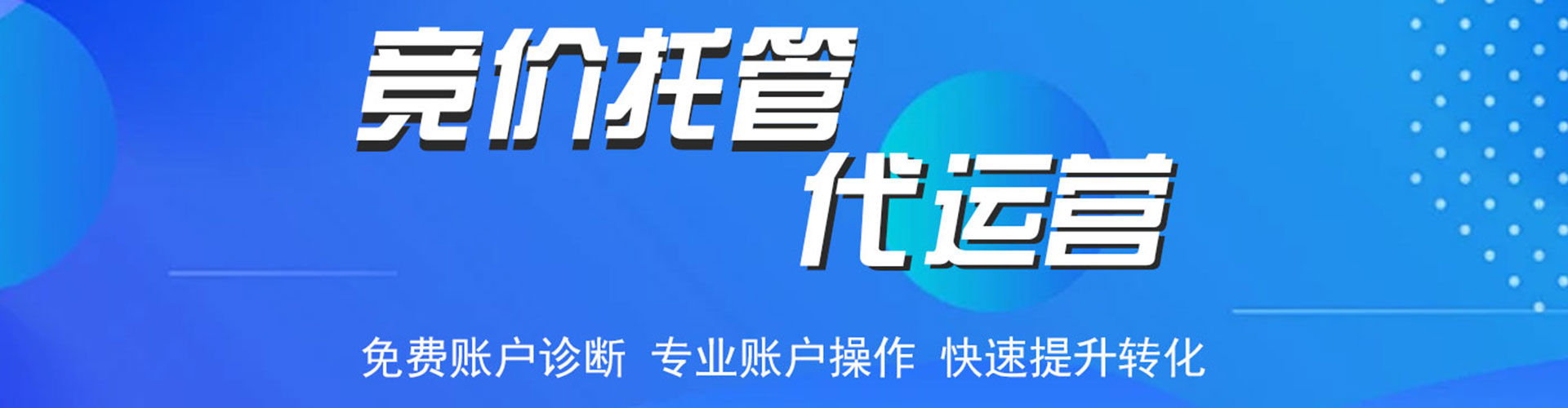 莱州百度sem